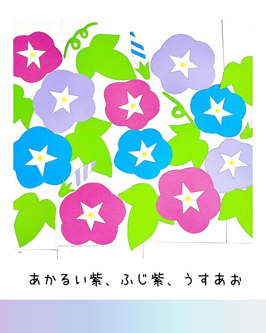 ⭐︎壁面飾り　きなページ Amazon.co.jp: 朝顔 壁面飾り 夏壁面 保育 高齢者 7月 8月 : おもちゃ